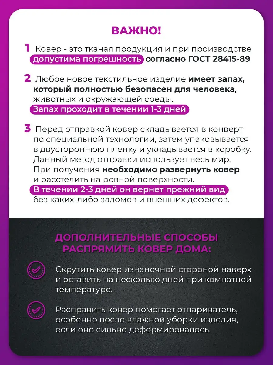 Ковер 300х400 комнатный напольный с ворсом AkTs 37253174 купить в  интернет-магазине Wildberries