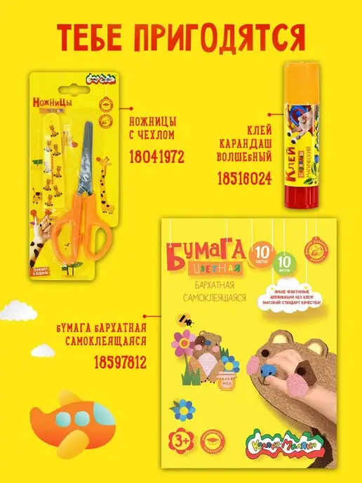 КАЛЯКА-МАЛЯКА Картон цветной мелованный А3 набор 8 цветов 8 листов, 8 цв., фото 6