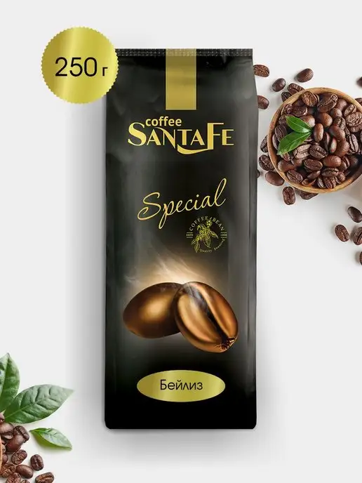 SantaFe Ароматизированный зерновой кофе Бейлиз 250 грамм, вариант