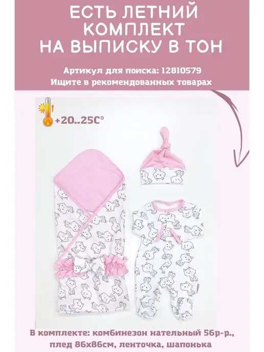 СуперМаМкет Комплект одежды для новорожденных, розовый, фото 7