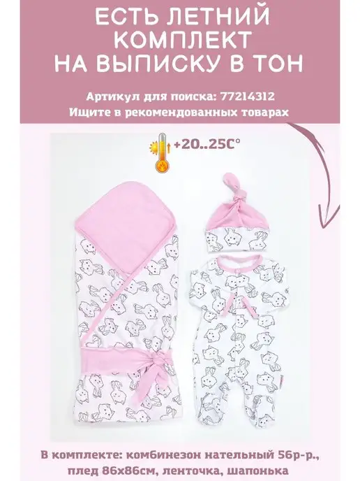 СуперМаМкет Комплект одежды для новорожденных, розовый, фото 8