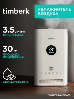 Увлажнитель воздуха для дома с ароматизацией и ионизацией Timberk 37259623 купить за 5 611 ₽ в интернет-магазине Wildberries