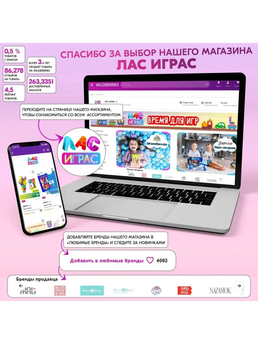 Настольная игра 