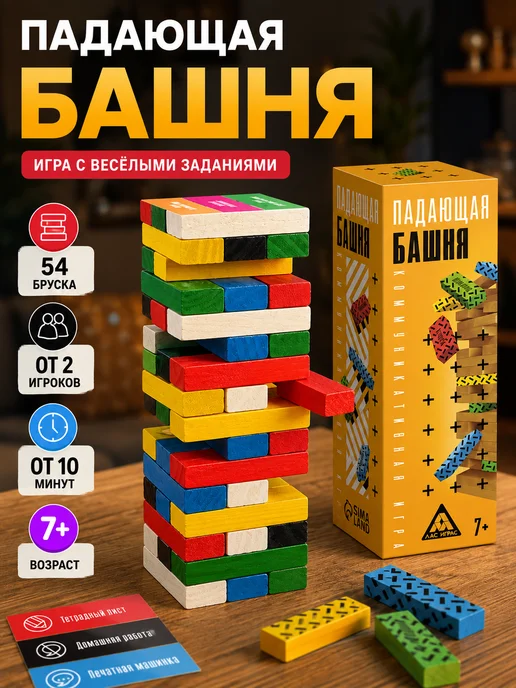 Сима-Ленд & ЛАС ИГРАС Настольная игра для детей Падающая Башня Дженга 54 бруска, голубой