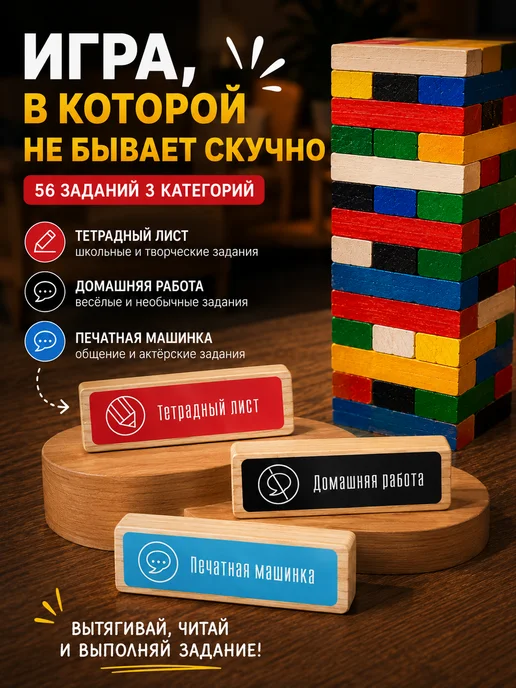 Сима-Ленд & ЛАС ИГРАС Настольная игра для детей Падающая Башня Дженга 54 бруска, голубой, фото 3