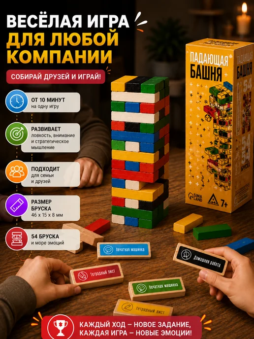 Сима-Ленд & ЛАС ИГРАС Настольная игра для детей Падающая Башня Дженга 54 бруска, голубой, фото 4