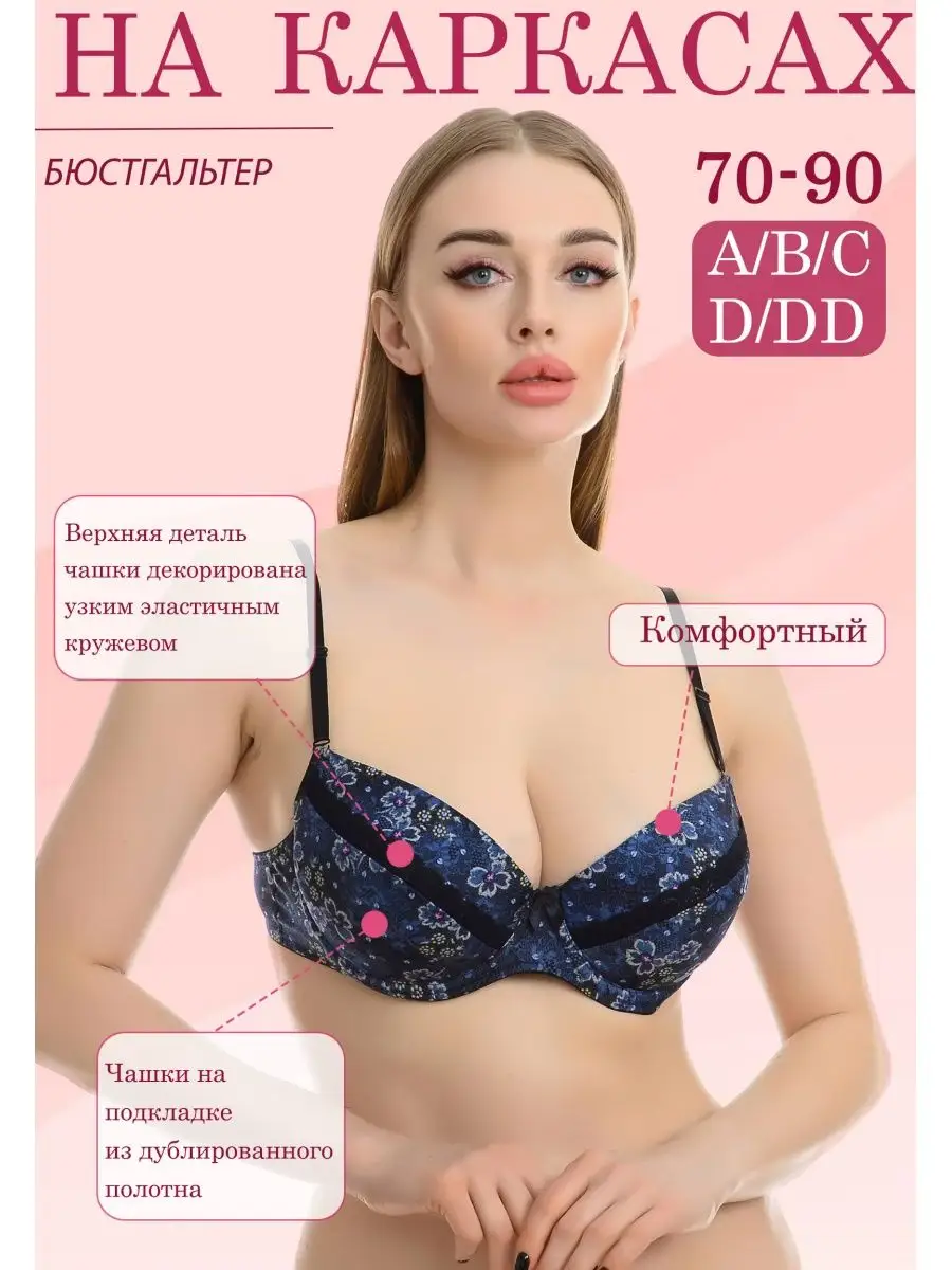 Бюстгальтер 2279