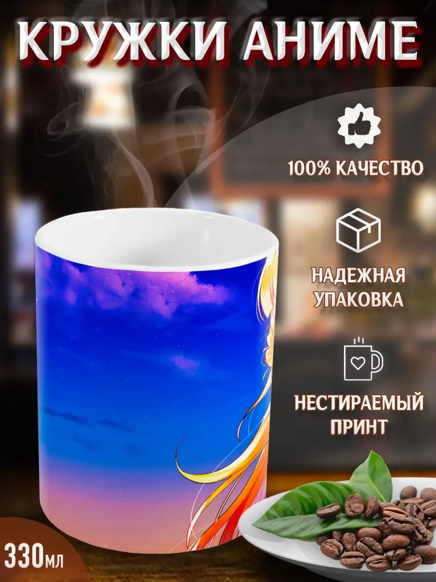 Кружки Укрась прощальное утро цветами обещания Yukkino 37261905 купить за  268 ₽ в интернет-магазине Wildberries