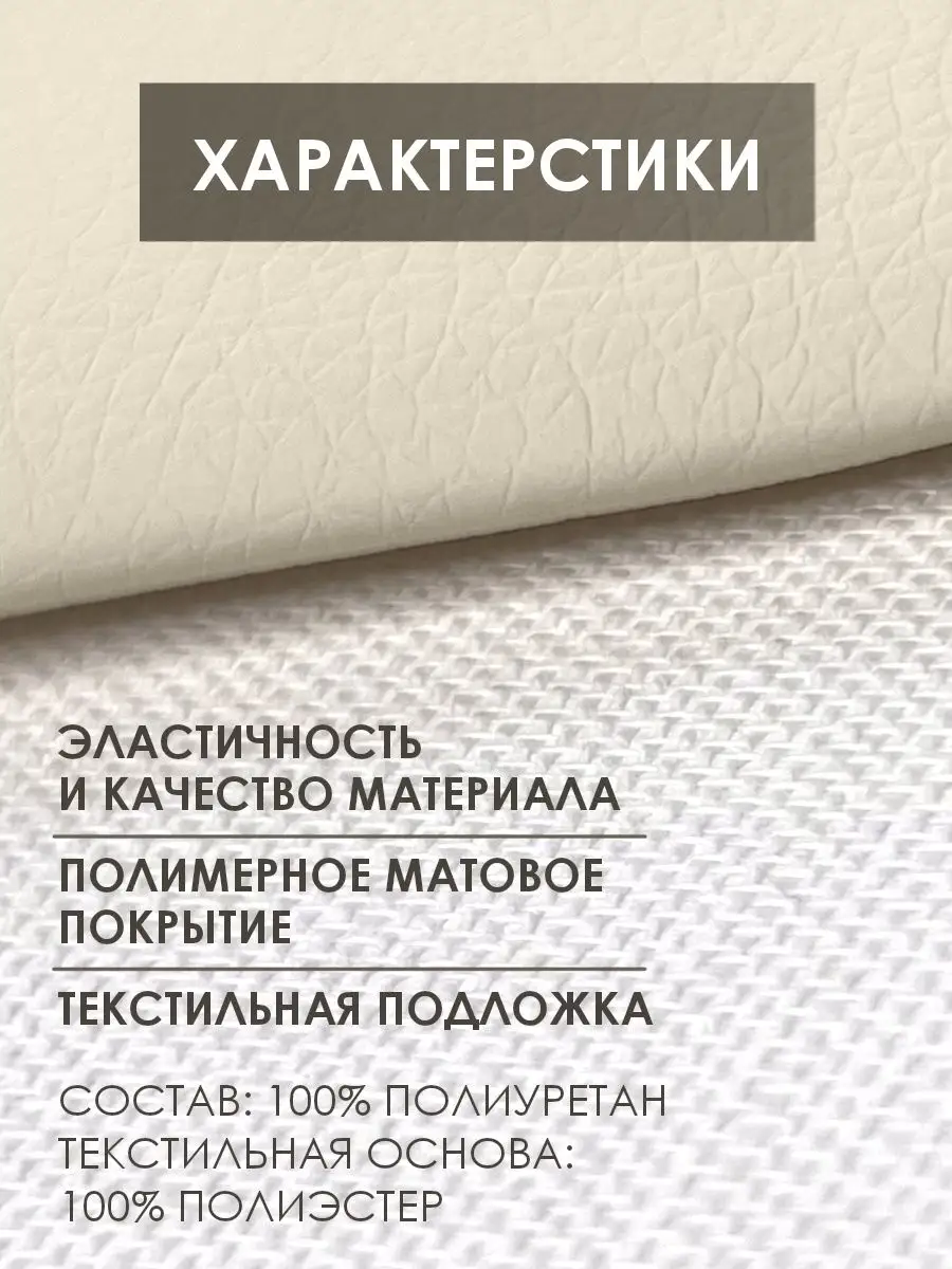 Мебельная экокожа для реставрации Solistrondo 37263150 купить за 413 ₽ в  интернет-магазине Wildberries