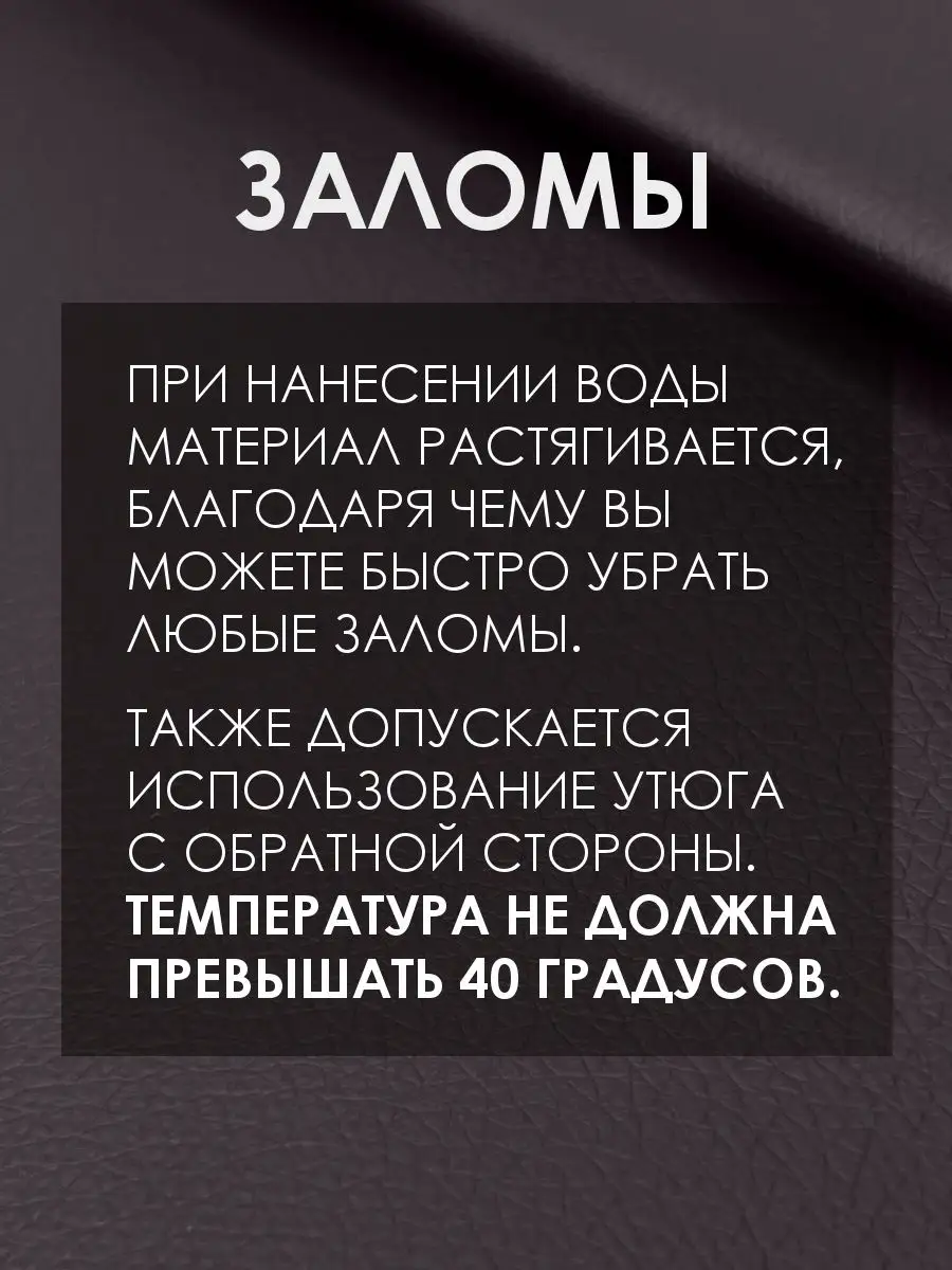 Мебельная экокожа для реставрации Solistrondo 37263152 купить за 405 ₽ в  интернет-магазине Wildberries