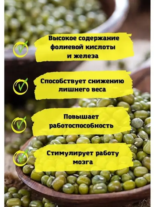 JOJOLAPA Маш зеленый 1000 г, 1 кг, фото 2
