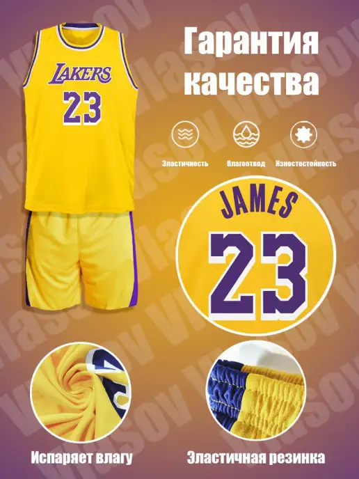 ПроФорма Баскетбольная форма детская одежда для мальчиков lakers