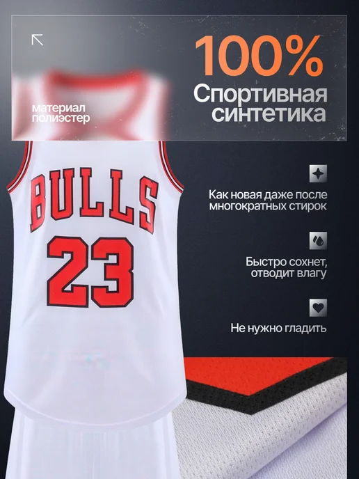 ПроФорма Баскетбольная форма Jordan Bulls, белый, фото 2