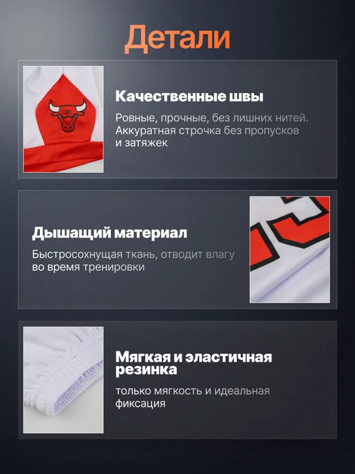 ПроФорма Баскетбольная форма Jordan Bulls, белый, фото 4