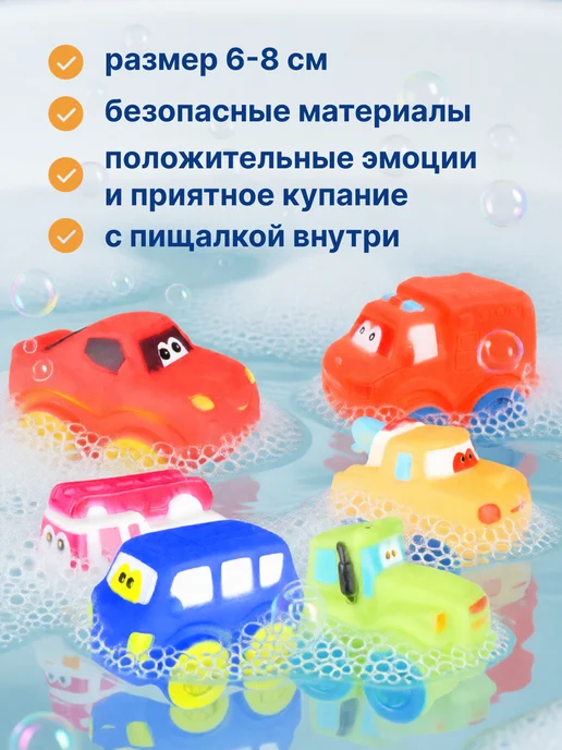 Uviton Игрушки для ванной детские Машинки 6 шт, 6 шт, фото 2