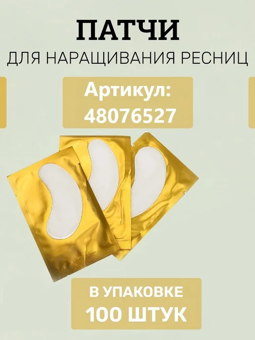 Luxury Пластиковый скотч для наращивания ресниц 1 шт, 1 шт, фото 3