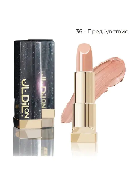 Dilon Помада для губ Увлажняющая кремовая Comfort Cream, бежевый, фото 2