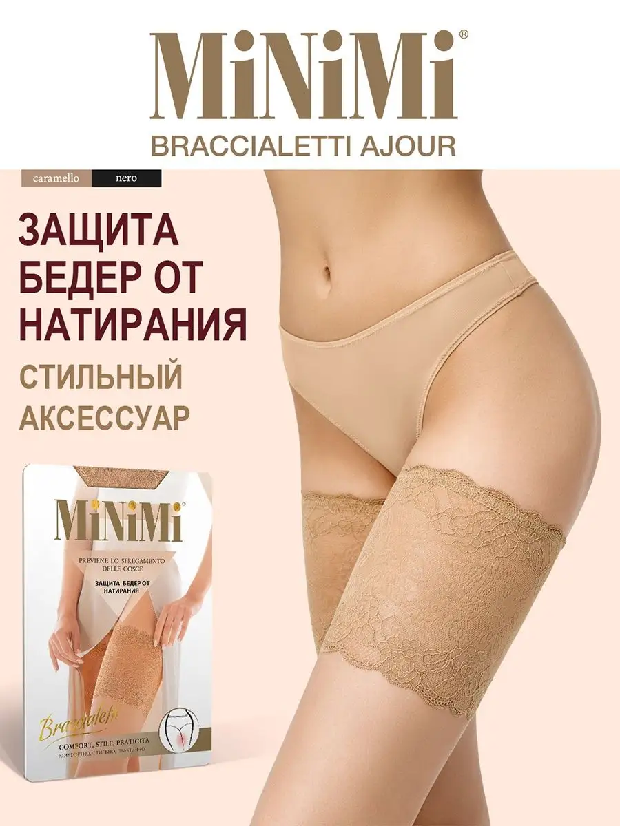 Бандалетнки кружевные летние BRACCIALETTI AJOUR