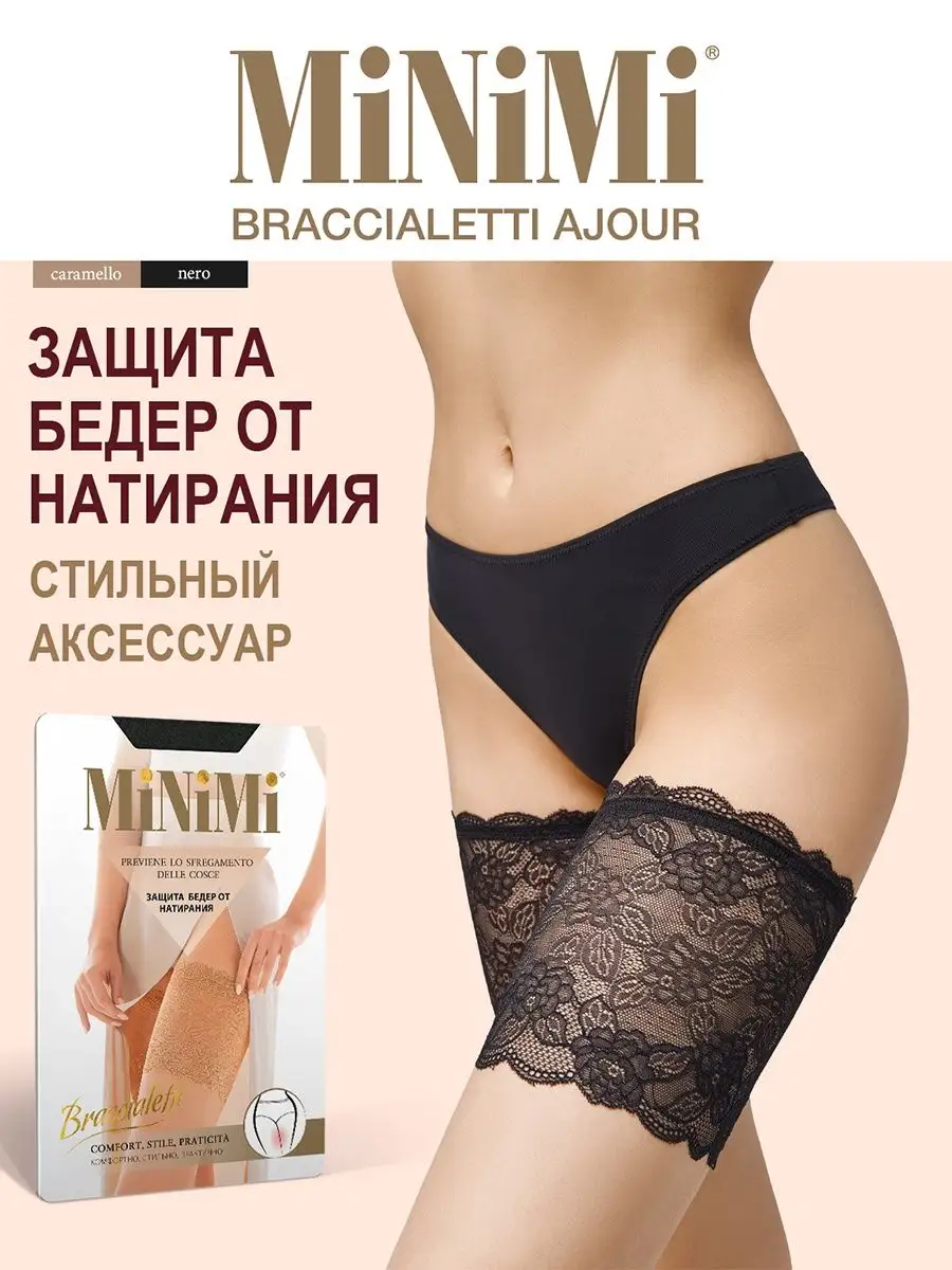 Бандалетнки кружевные летние BRACCIALETTI AJOUR
