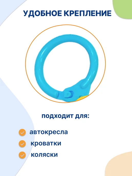 Uviton Погремушка для новорожденного на коляску, синий, фото 3