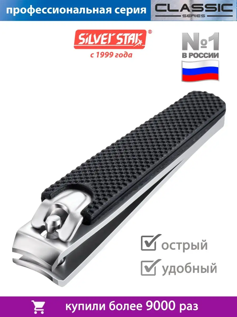 Кусачки для ногтей щипчики...