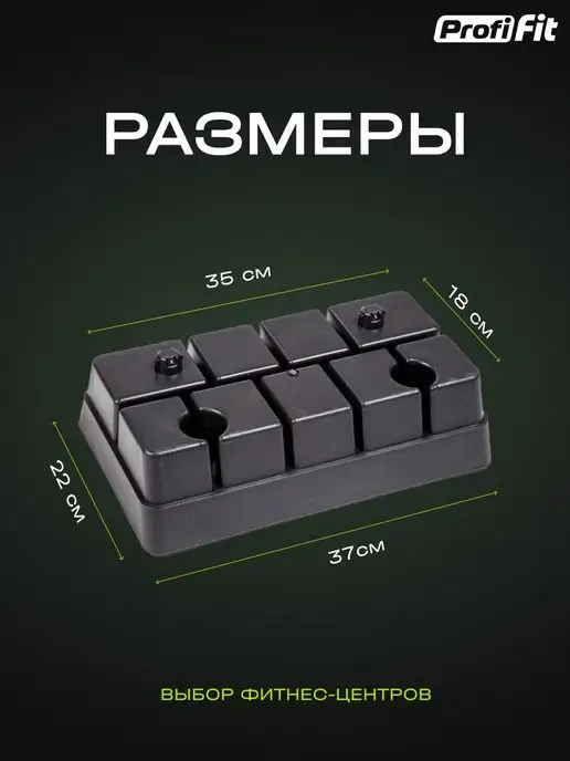 PROFI FIT Подставка для степ-платформы, черный, фото 2
