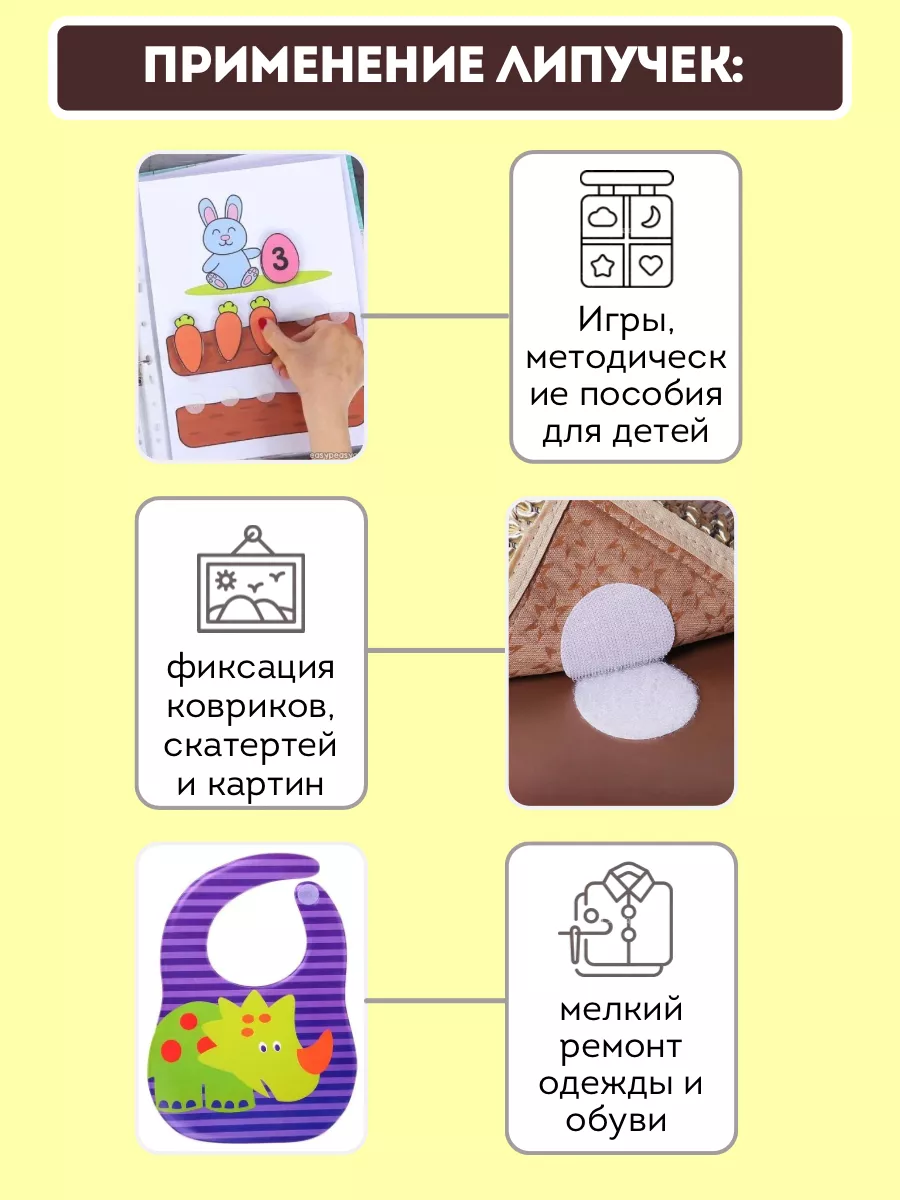 Липучки самоклеящиеся круглые для творчества и рукоделия Пять цыплят  37278488 купить за 154 ₽ в интернет-магазине Wildberries