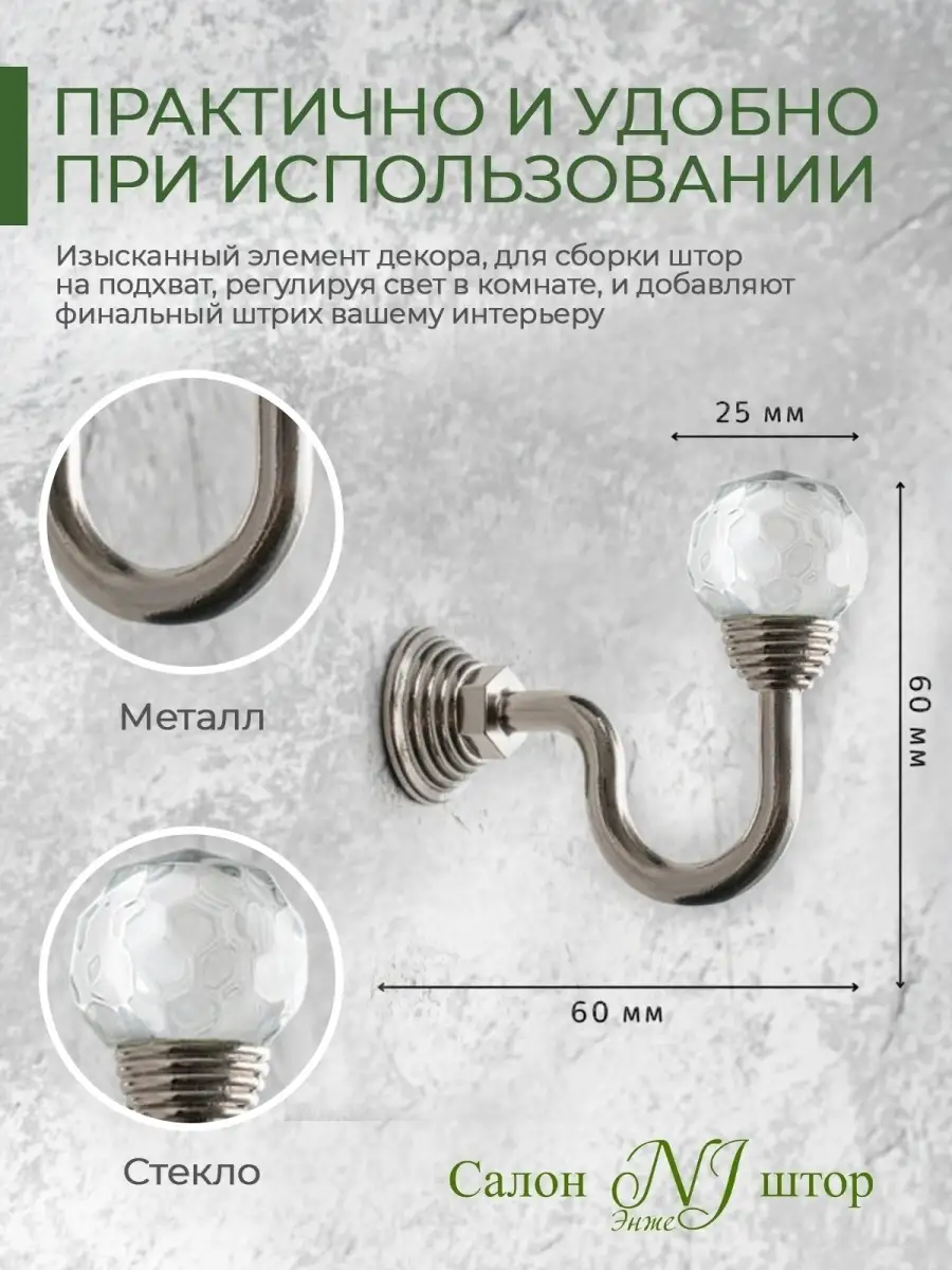 Купить прищепки для штор недорого в интернет-магазине «Мир мануфактуры».