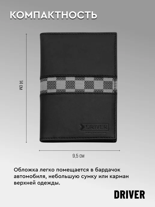 Driver Обложка для паспорта и автодокументов АОП7Б, черный, фото 2