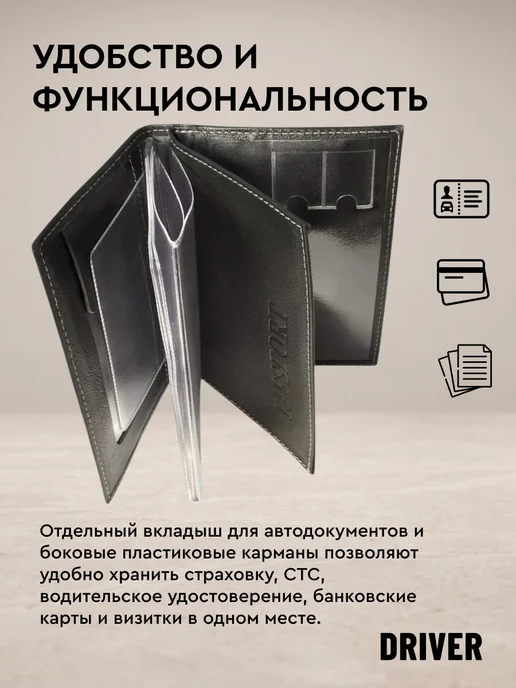 Driver Обложка для паспорта и автодокументов АОП7Б, черный, фото 4