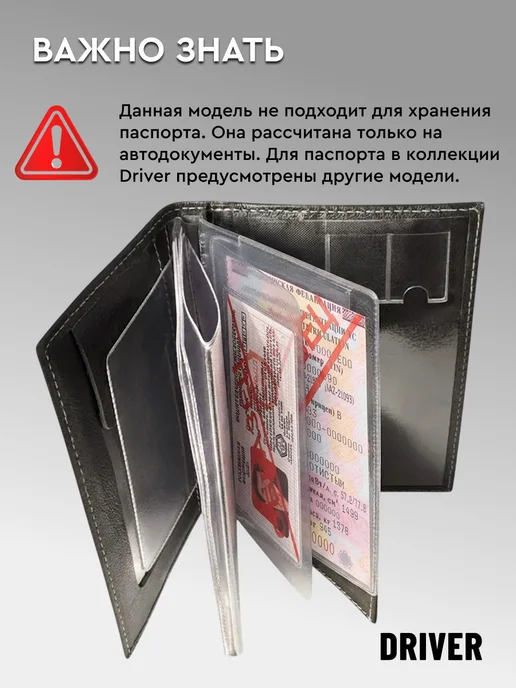 Driver Обложка для паспорта и автодокументов АОП7Б, черный, фото 5