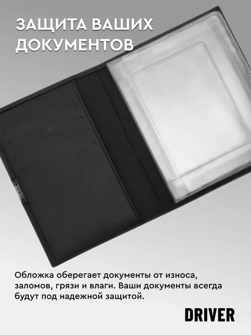 Driver Обложка для паспорта и автодокументов АОП7Б, черный, фото 6