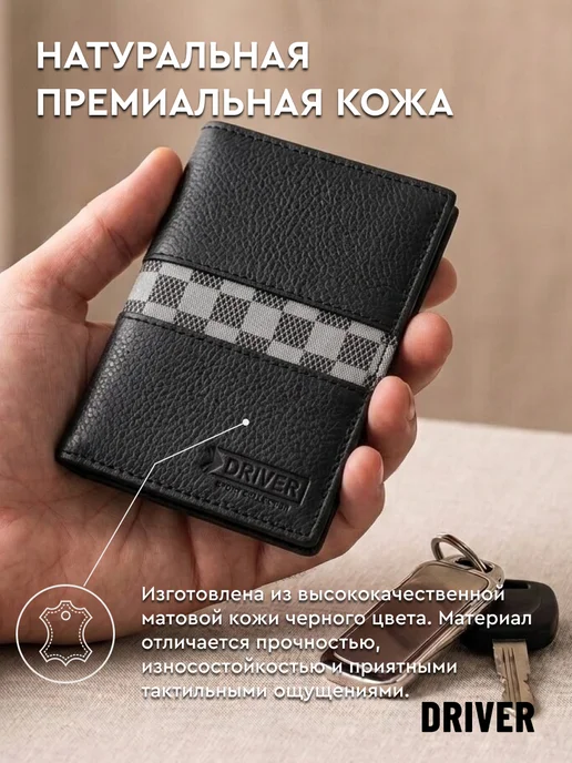 Driver Обложка для паспорта и автодокументов АОП7Б, черный, фото 7
