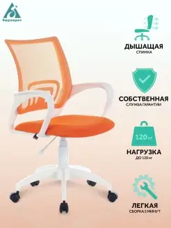 Компьютерное офисное кресло CH-W695NLT Бюрократ 37281654 купить за 5 985 ₽ в интернет-магазине Wildberries