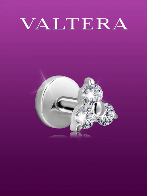 Valtera Пирсинг в ухо серебро 925, серебристый