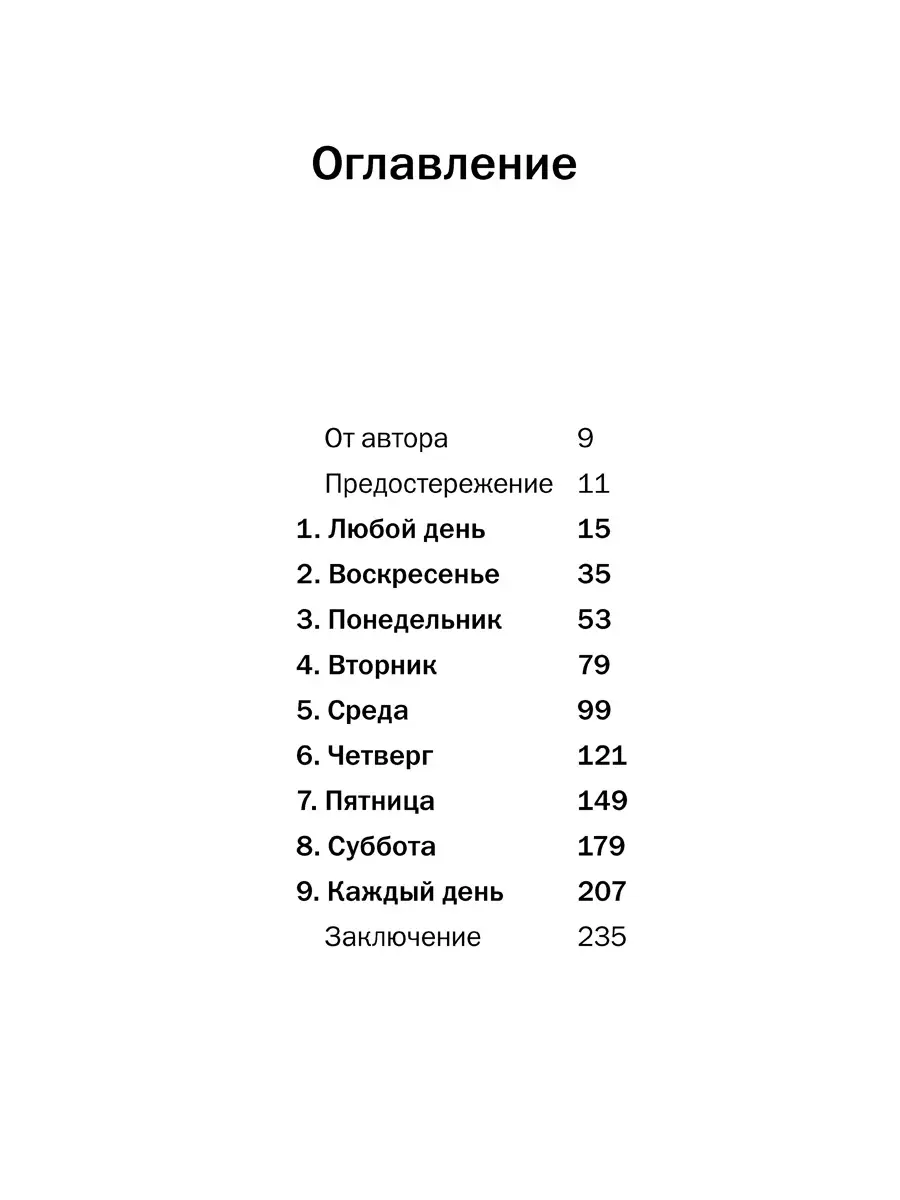 Комплект 2 кн/ ВЫХОДНЫЕ ВСЮ НЕДЕЛЮ + КАК РАБОТАТЬ ПО 4 ЧАСА Добрая книга  37288407 купить за 1 331 ₽ в интернет-магазине Wildberries