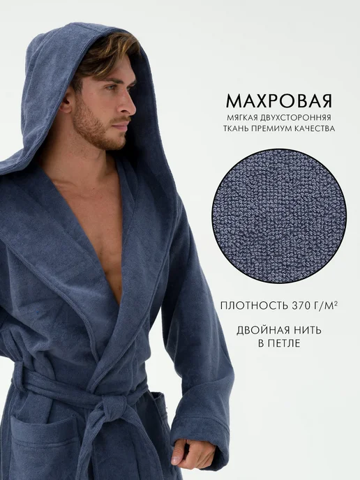 Росхалат Халат домашний мужской махровый банный с капюшоном, серый, фото 2