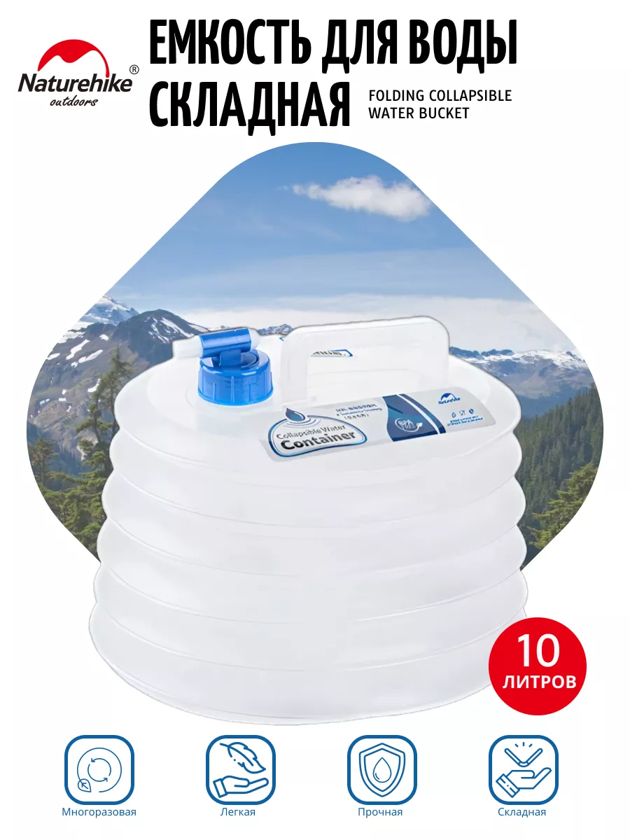 Канистра складная для воды Folding Collapsible Bucket 10 л