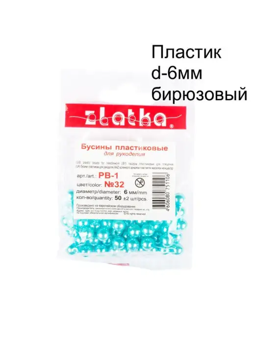 ВсеНитки Бусины, голубой