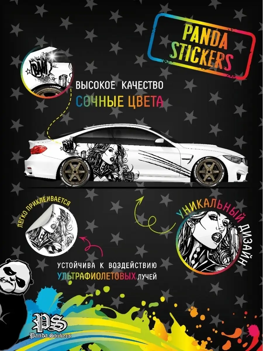 Наклейка на авто / Наклейка на машину для девушки / 2 борта Panda Stickers  37294251 купить за 4 272 ₽ в интернет-магазине Wildberries