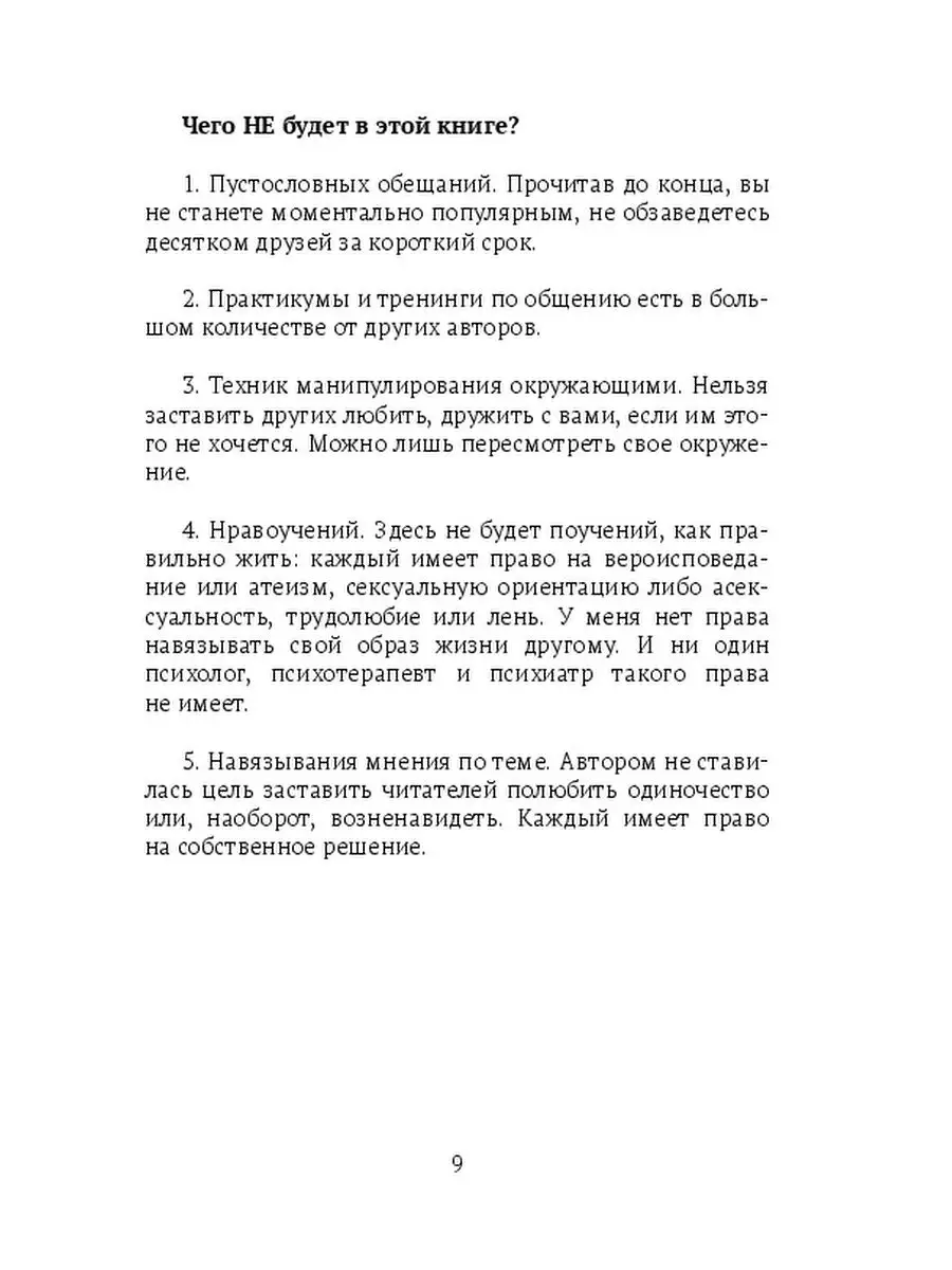 Я не боюсь быть наедине с собой Ridero 37294297 купить за 820 ₽ в  интернет-магазине Wildberries