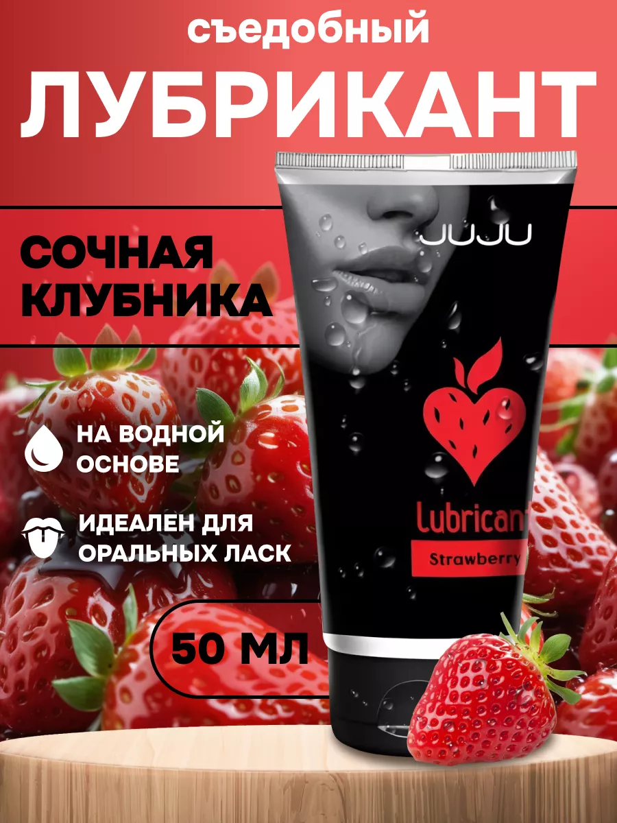 Лубрикант съедобный 50 мл.
