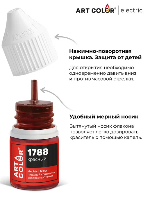 Art Color Краситель пищевой розовый для торта крема, красный, фото 8