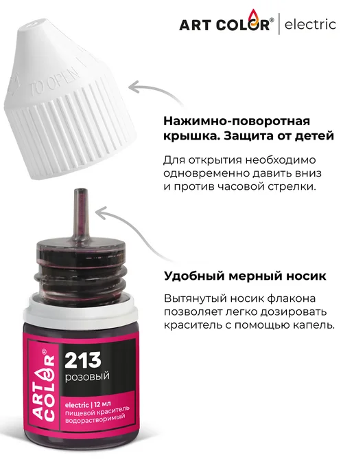 Art Color Краситель пищевой розовый для торта крема, розовый, фото 8