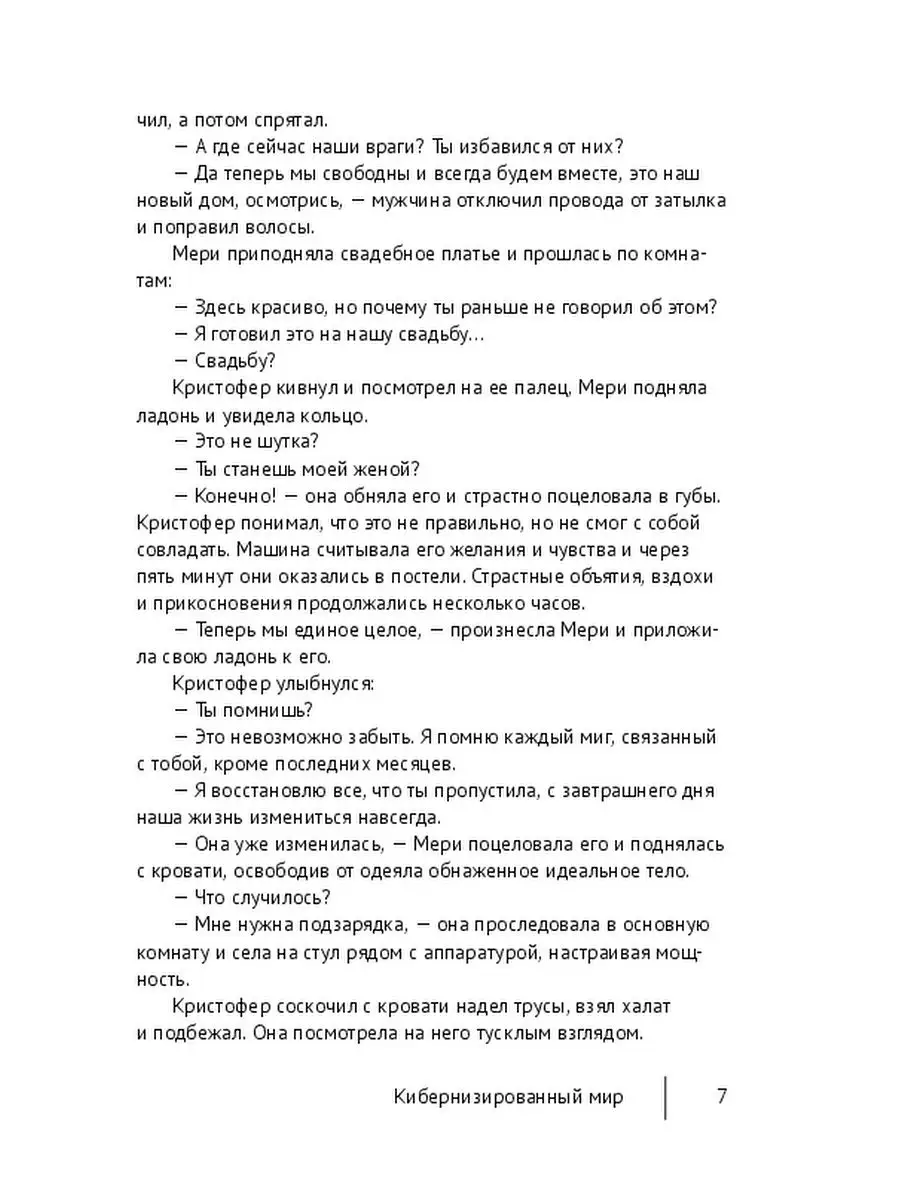 Два года он провел на вытяжке, привязанный к кровати, а затем снова учился ходить