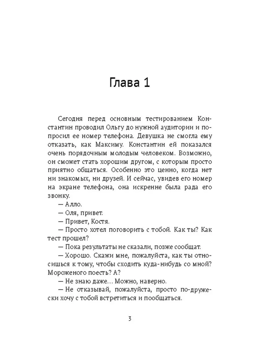 Академия обладателей дара Ridero 37299846 купить за 1 060 ₽ в  интернет-магазине Wildberries