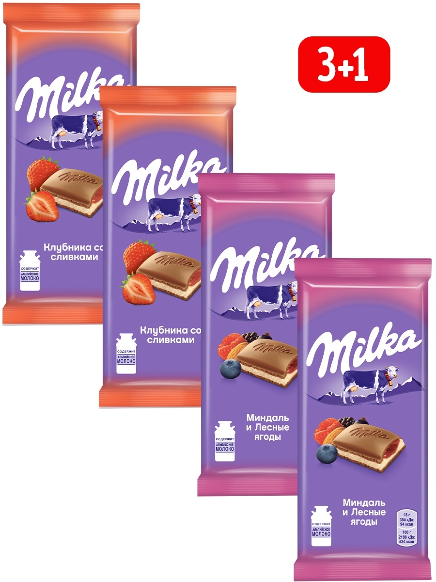 Шоколад Milka молочный клубника/ миндаль, лесные ягоды 2х85г Milka 37307045  купить в интернет-магазине Wildberries