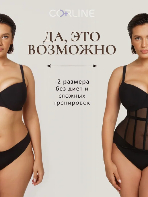 CORLINE Корсет утягивающий для талии под одежду, черный, фото 2
