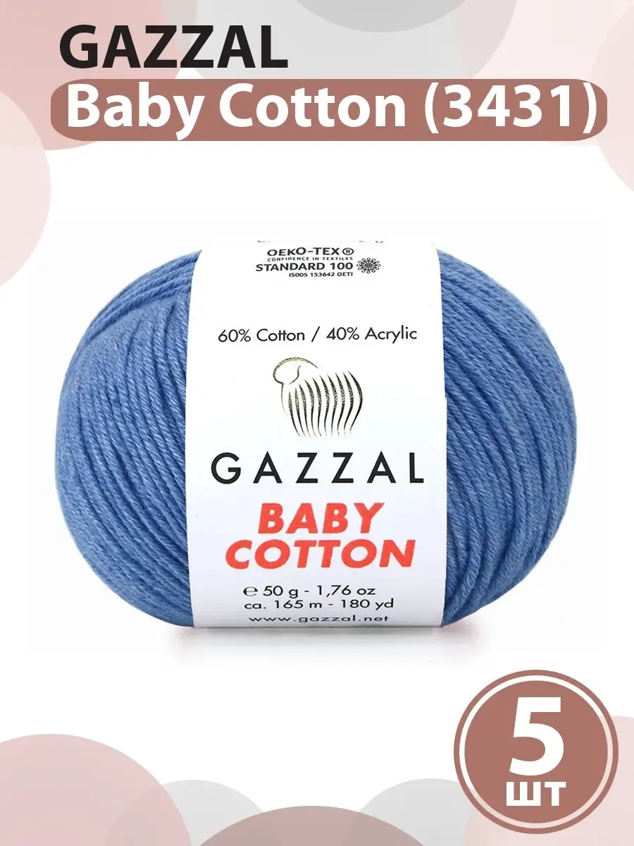 Пряжа Gazzal Baby Cotton / Газзал Беби Коттон /5 мотков GAZZAL BABY COTTON  37313742 купить за 714 ₽ в интернет-магазине Wildberries