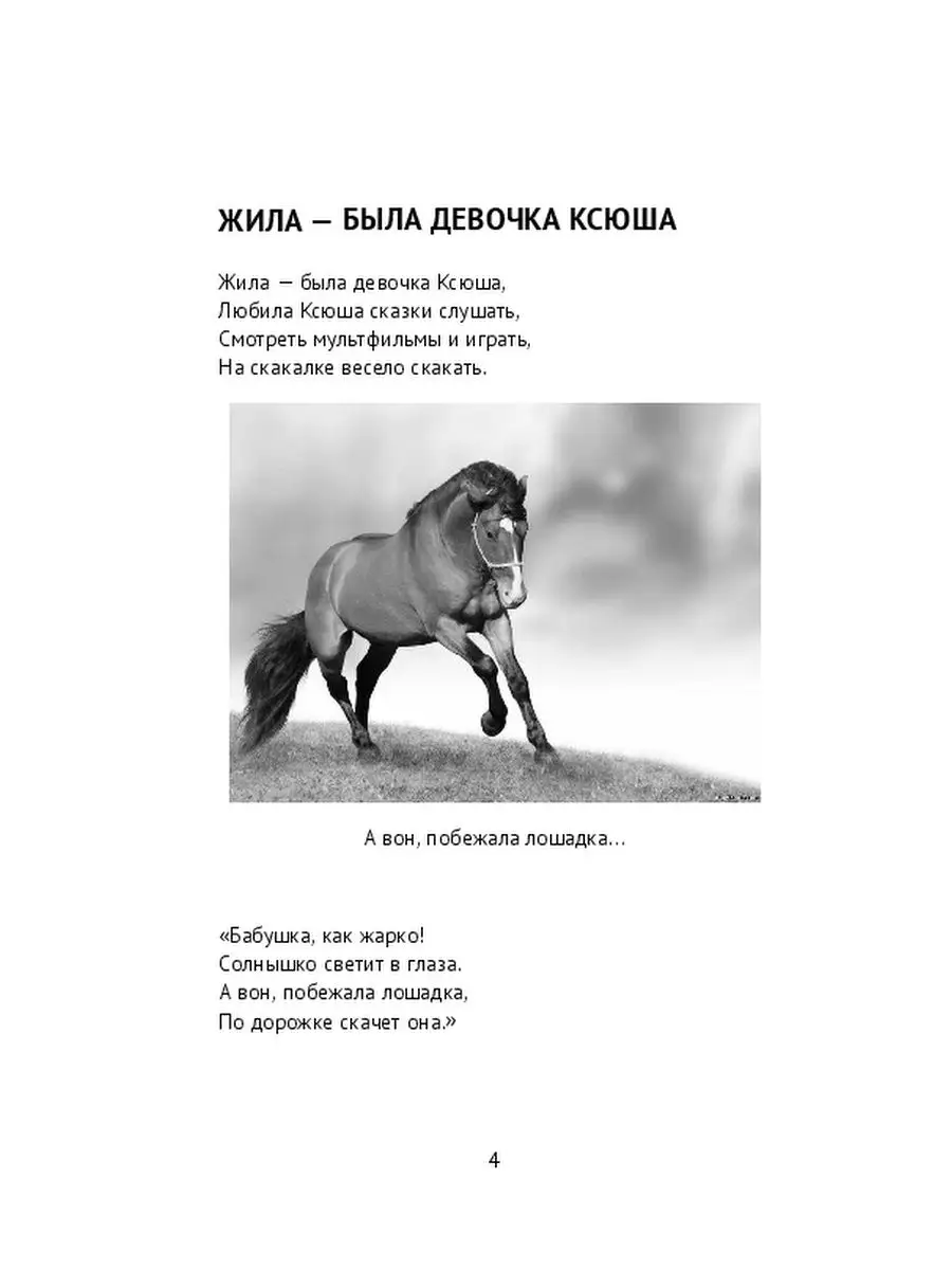 Моя первая Библия. Сотворение мира Ridero 37314943 купить за 743 ₽ в  интернет-магазине Wildberries